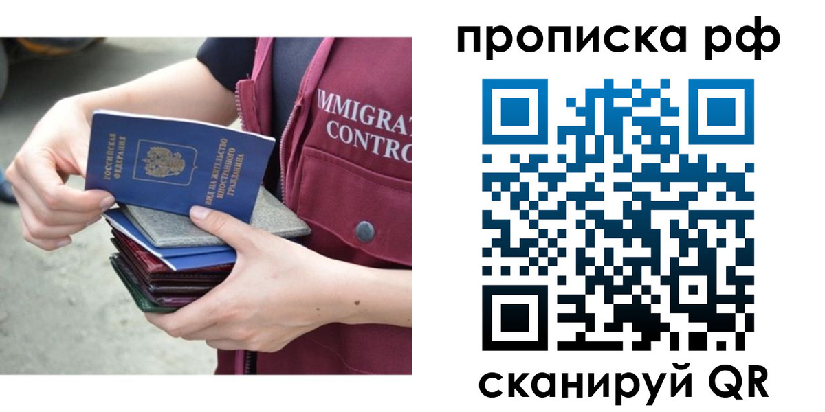 прописка в Кораблино
