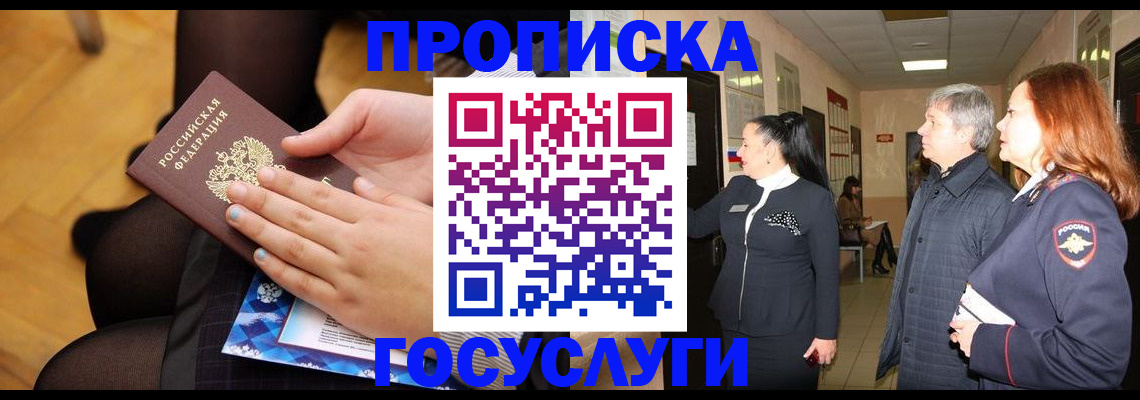 временная регистрация для школы в Кораблино