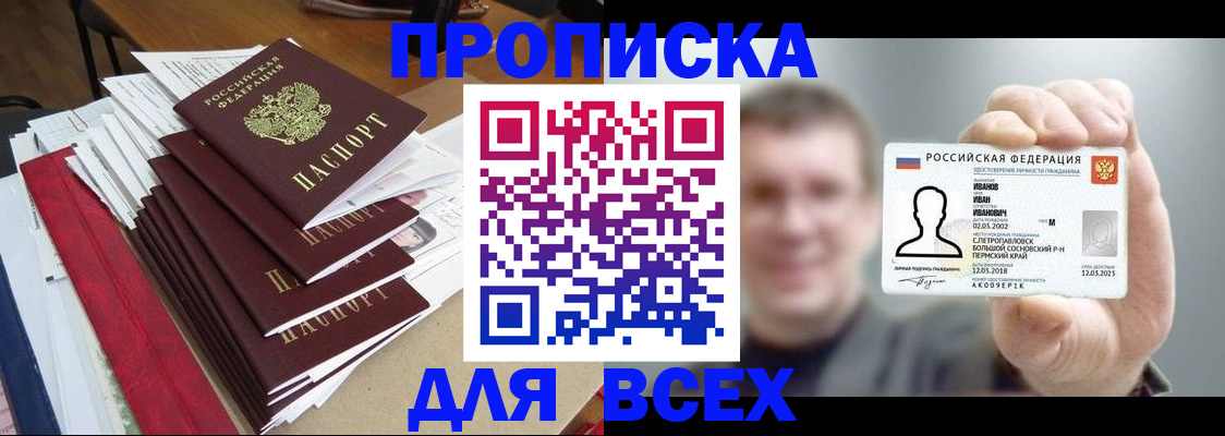 временная регистрация гарантия в Кораблино