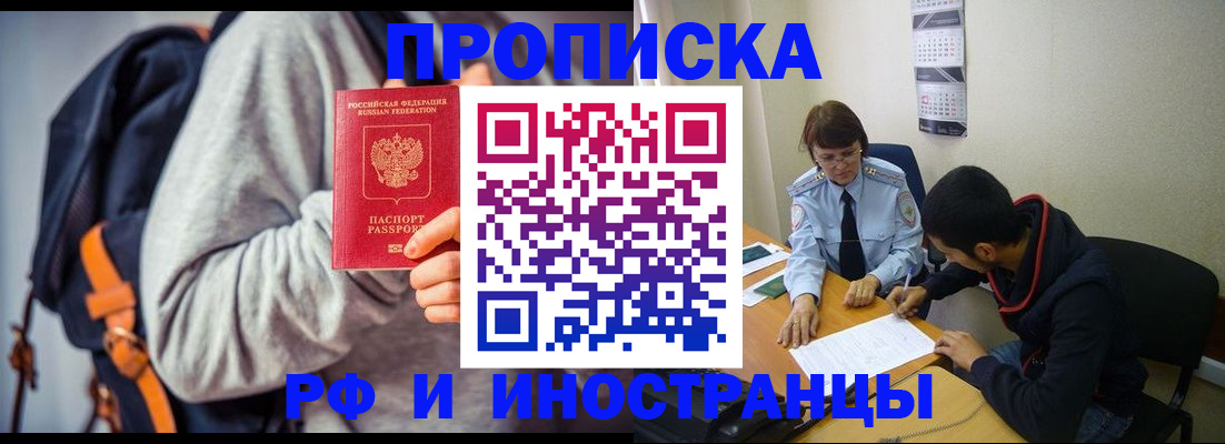 временная регистрация для школы в Кораблино