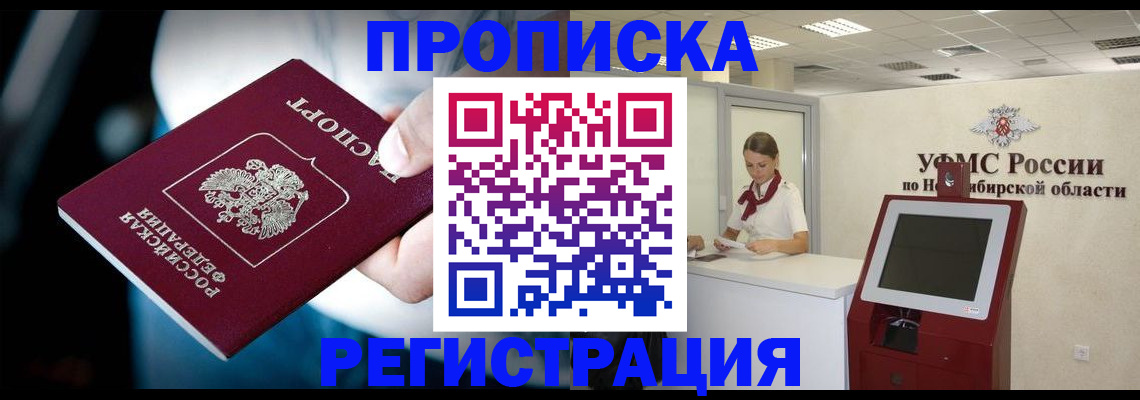 прописка паспорт в Кораблино