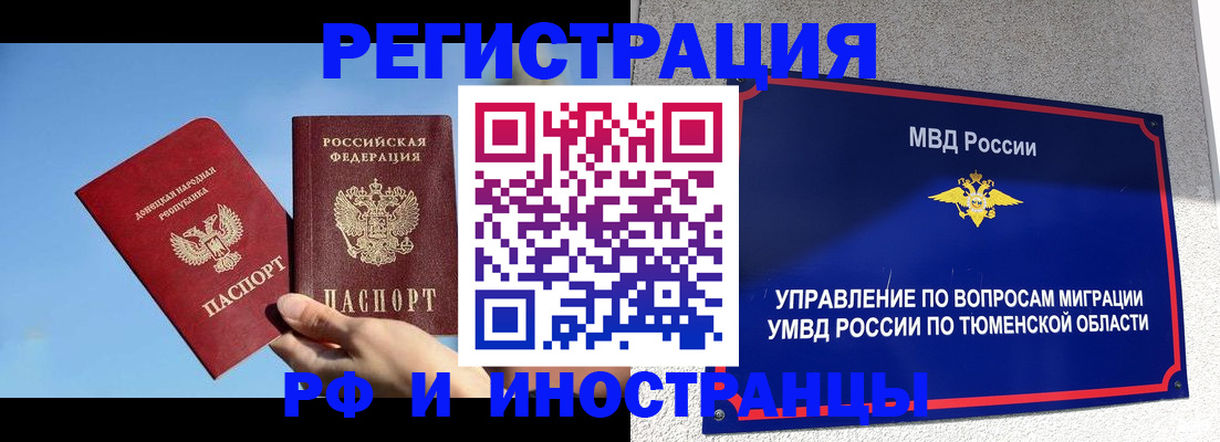 временная регистрация в квартире в Кораблино